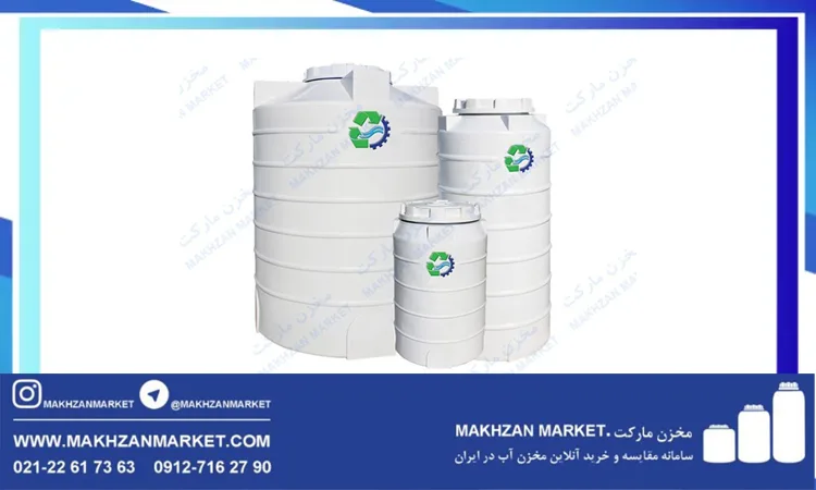 قیمت مخزن 1000 لیتری