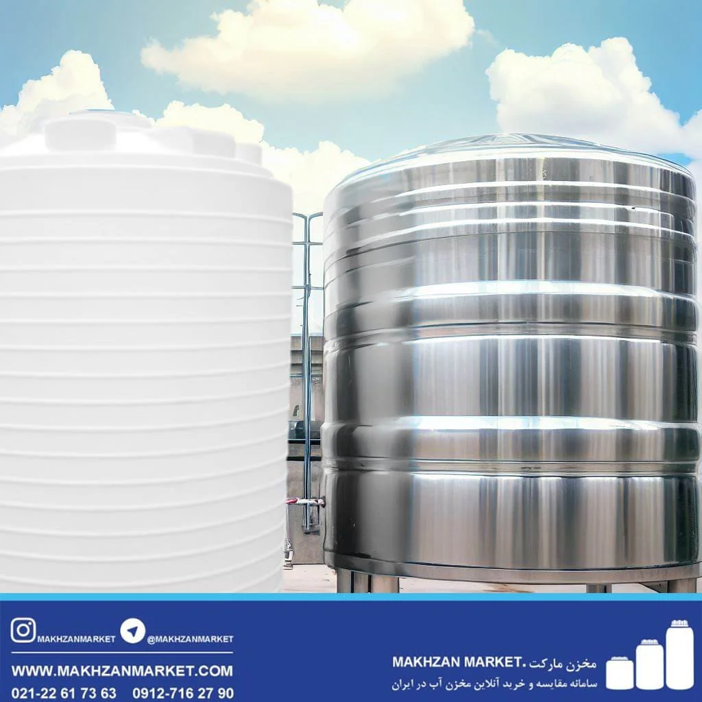 steel-plastic(1) برتری مخزن پلاستیکی نسبت به مخزن فلزی