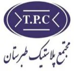 مجتمع پلاستیک طبرستان